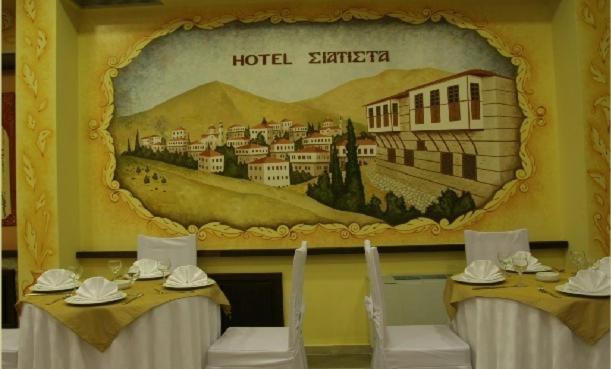 Hotel Siatista Zewnętrze zdjęcie